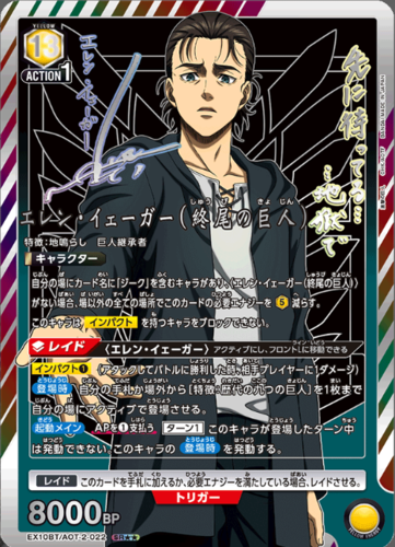 UNION ARENA Booster Attack on Titan Vol.2