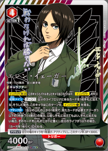 UNION ARENA Booster Attack on Titan Vol.2