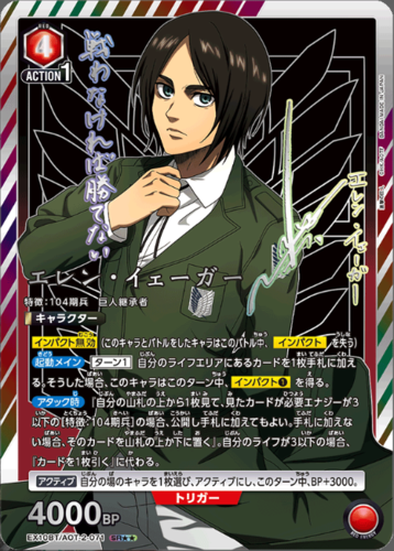 UNION ARENA Booster Attack on Titan Vol.2