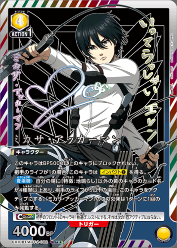 UNION ARENA Booster Attack on Titan Vol.2