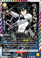 UNION ARENA Booster Attack on Titan Vol.2