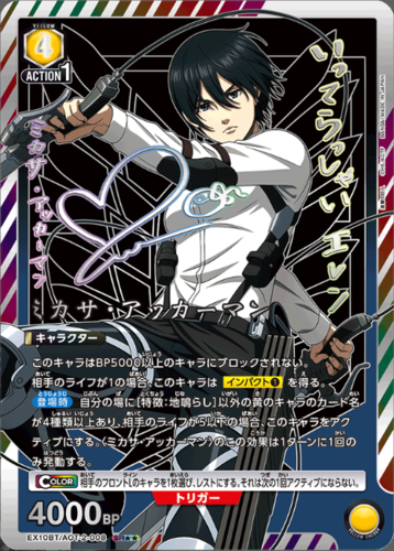 UNION ARENA Booster Attack on Titan Vol.2