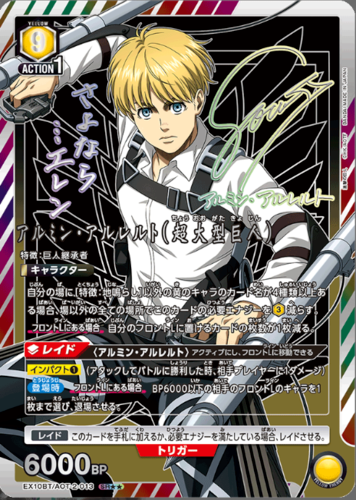 UNION ARENA Booster Attack on Titan Vol.2
