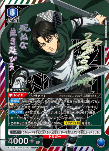 UNION ARENA Booster Attack on Titan Vol.2