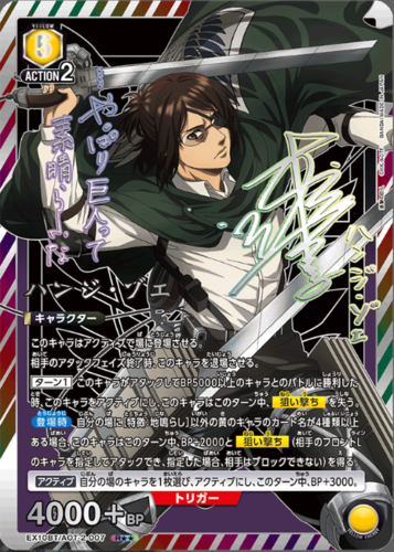 UNION ARENA Booster Attack on Titan Vol.2