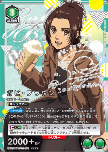UNION ARENA Booster Attack on Titan Vol.2