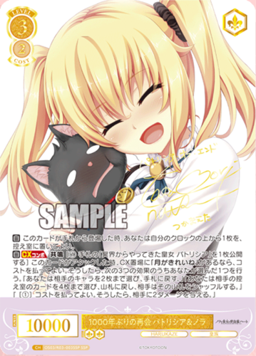 Weiss Schwarz Rose Booster HARUKAZE
