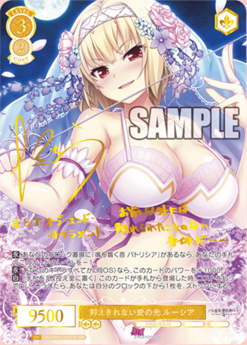 Weiss Schwarz Rose Booster HARUKAZE