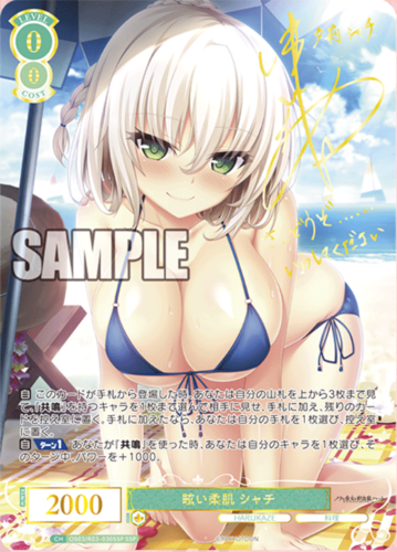 Weiss Schwarz Rose Booster HARUKAZE