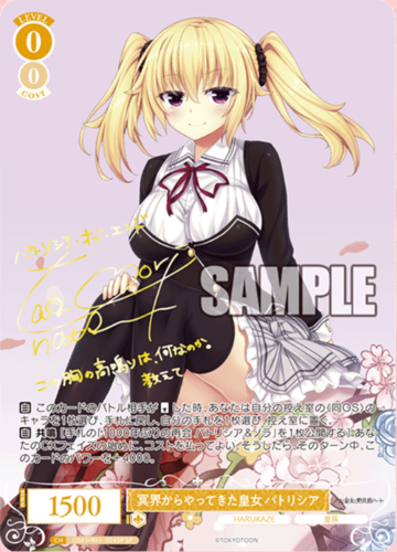 Weiss Schwarz Rose Booster HARUKAZE