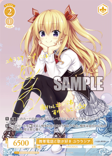 Weiss Schwarz Rose Booster HARUKAZE
