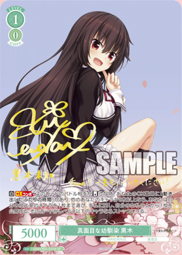 Weiss Schwarz Rose Booster HARUKAZE