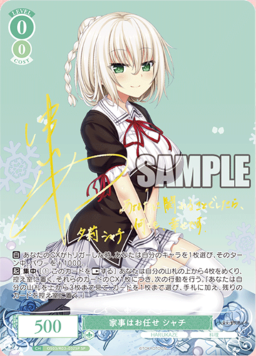 ヴァイスロゼ HARUKAZE RR・R・C 各4枚セット ヴァイスロゼ HARUKAZE RR以下4コンセット - メルカリ