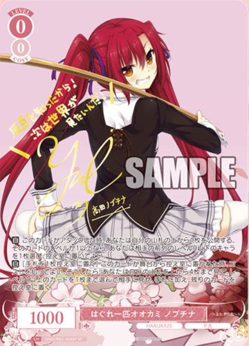 Weiss Schwarz Rose Booster HARUKAZE