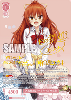 Weiss Schwarz Rose Booster HARUKAZE