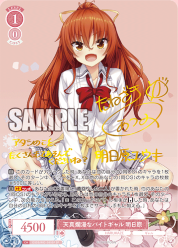 Weiss Schwarz Rose Booster HARUKAZE