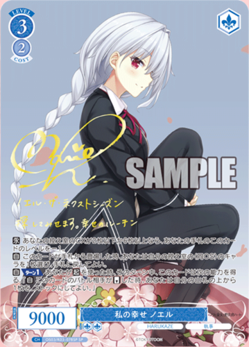Weiss Schwarz Rose Booster HARUKAZE
