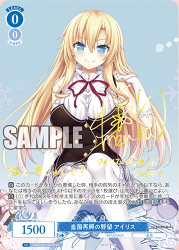 Weiss Schwarz Rose Booster HARUKAZE