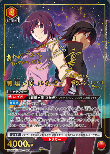 UNION ARENA Booster Monogatari Series