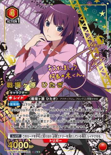 UNION ARENA Booster Monogatari Series
