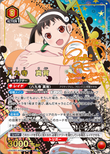 UNION ARENA Booster Monogatari Series