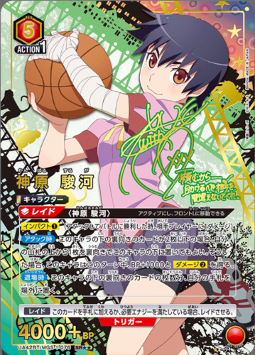 UNION ARENA Booster Monogatari Series