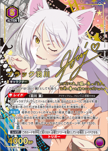UNION ARENA Booster Monogatari Series