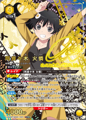 UNION ARENA Booster Monogatari Series