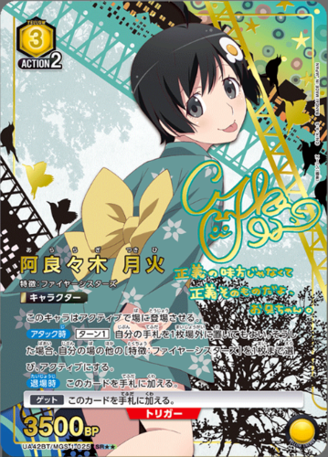 UNION ARENA Booster Monogatari Series