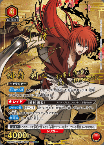 UNION ARENA Booster Rurouni Kenshin -Meiji Swordsman Romantic Story-