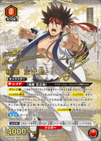 UNION ARENA Booster Rurouni Kenshin -Meiji Swordsman Romantic Story-