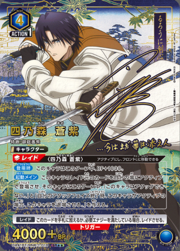 UNION ARENA Booster Rurouni Kenshin -Meiji Swordsman Romantic Story-
