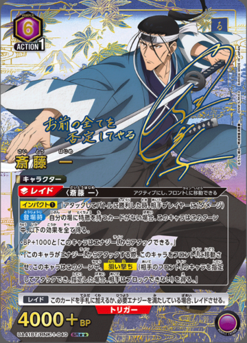 UNION ARENA Booster Rurouni Kenshin -Meiji Swordsman Romantic Story-