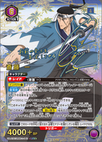 UNION ARENA Booster Rurouni Kenshin -Meiji Swordsman Romantic Story-