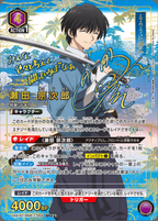 UNION ARENA Booster Rurouni Kenshin -Meiji Swordsman Romantic Story-