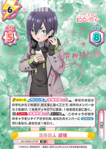 Rebirth for you Booster TV Anime The 100 Girlfriends Who Really, Really, Really, Really, REALLY Love You Vol.2 Secondary image