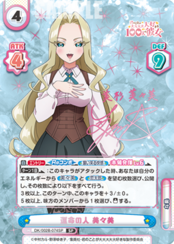 Rebirth for you Booster TV Anime The 100 Girlfriends Who Really, Really, Really, Really, REALLY Love You Vol.2