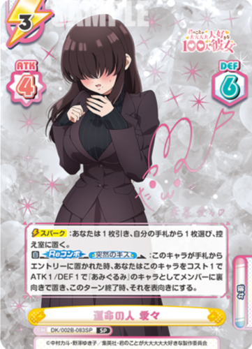 Rebirth for you Booster TV Anime The 100 Girlfriends Who Really, Really, Really, Really, REALLY Love You Vol.2