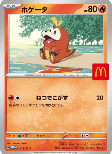 Pokémon CG McDonald's Happy Set Promo Pack 2025