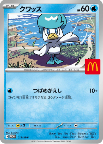 Pokémon CG McDonald's Happy Set Promo Pack 2025