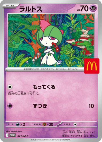 Pokémon CG McDonald's Happy Set Promo Pack 2025