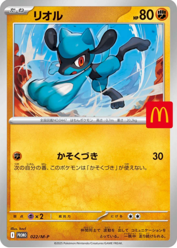 Pokémon CG McDonald's Happy Set Promo Pack 2025