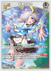 hololive OFFICIAL CG Start Deck White Amane Kanata