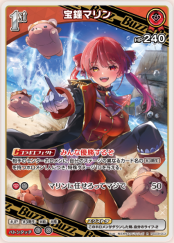 hololive OFFICIAL CG Start Deck Red Houshou Marine Secondary image