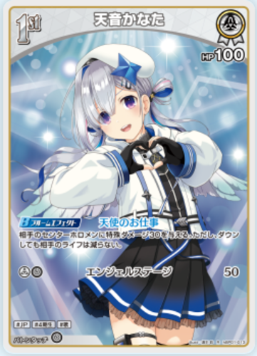 hololive OFFICIAL CG Start Deck White Amane Kanata