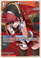 hololive OFFICIAL CG Start Deck Red Houshou Marine