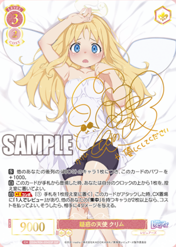 Weiss Schwarz Rose Booster Interspecies Reviewers