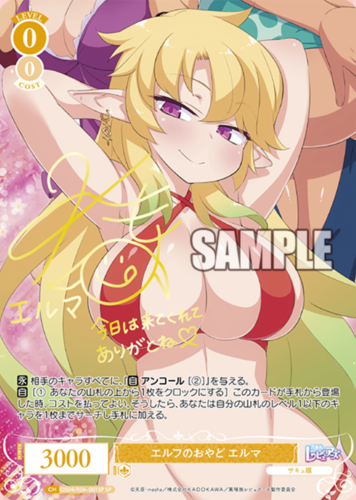 Weiss Schwarz Rose Booster Interspecies Reviewers