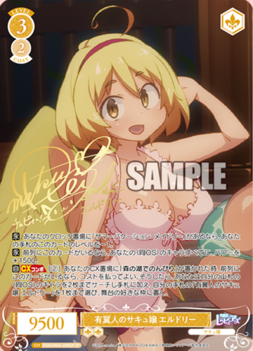 Weiss Schwarz Rose Booster Interspecies Reviewers