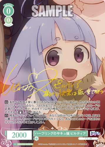 Weiss Schwarz Rose Booster Interspecies Reviewers
